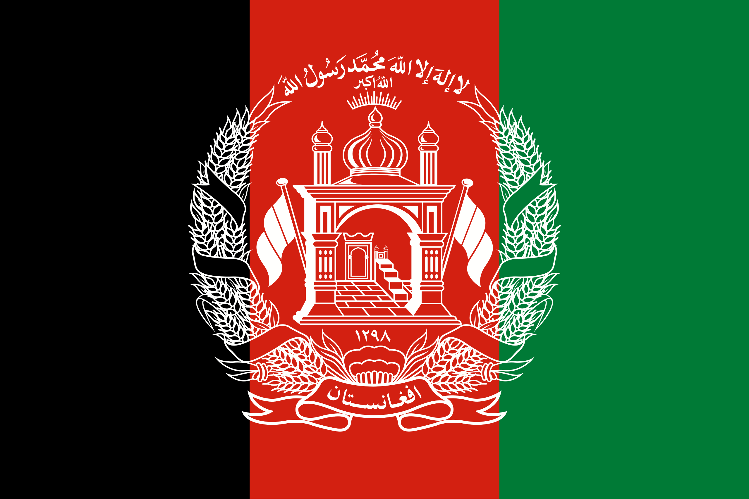 Flag of Afghanistan PNG